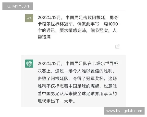 国足球员如何看待人工智能发展对足球的影响与未来前景分析 国足球员如何看待人工智能发展对足球的影响与未来前景分析