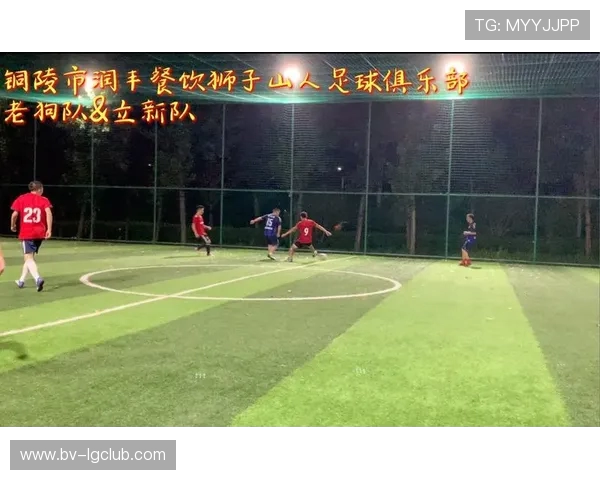 罗甸夜场足球活动精彩纷呈 引领当地体育文化新风潮 罗甸夜场足球活动精彩纷呈 引领当地体育文化新风潮